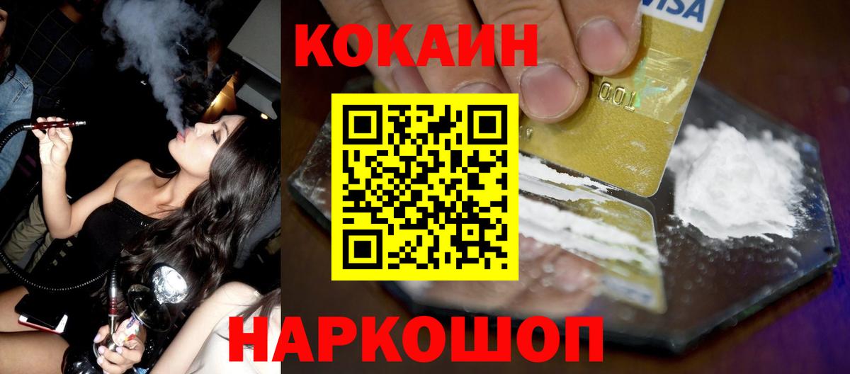 Cocaine Fish Scale  Вход с VPN  Алексеевка  Cocaine VHQ 