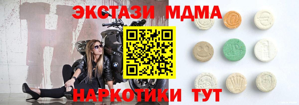 Экстази  Вход с VPN  Ecstasy Punisher  Алексеевка  Экстази DUBAI 