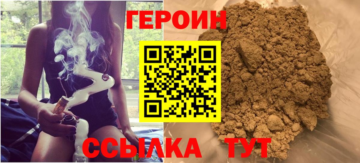 Алексеевка  ГЕРОИН афганец  Вход с VPN 