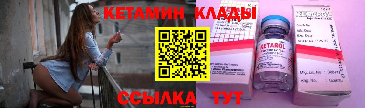 Алексеевка  КЕТАМИН ketamine  КЕТАМИН ketamine  Вход с VPN 
