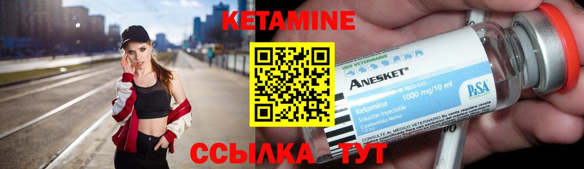 КЕТАМИН ketamine Алексеевка