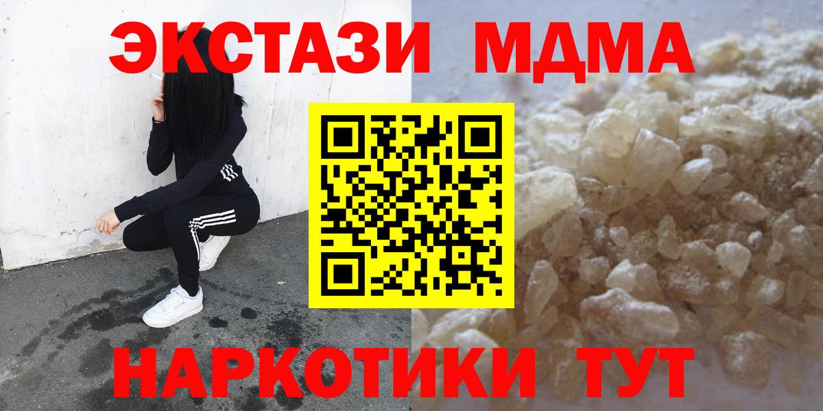 МДМА молли Алексеевка