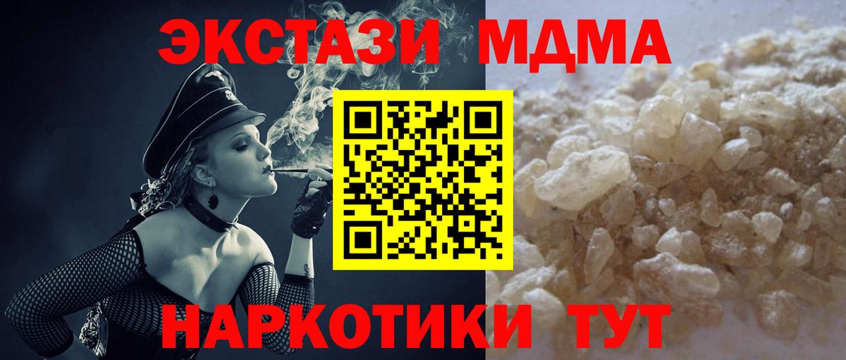 MDMA Molly  Вход с VPN  MDMA кристаллы  MDMA  Алексеевка 