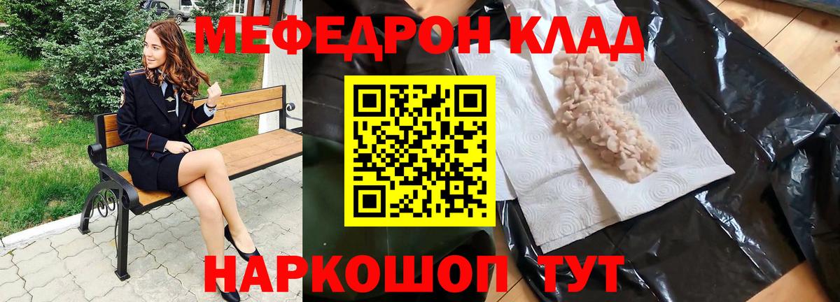 Мефедрон  Меф 4 MMC  МЕФ  Алексеевка  Вход с VPN  Меф кристаллы 