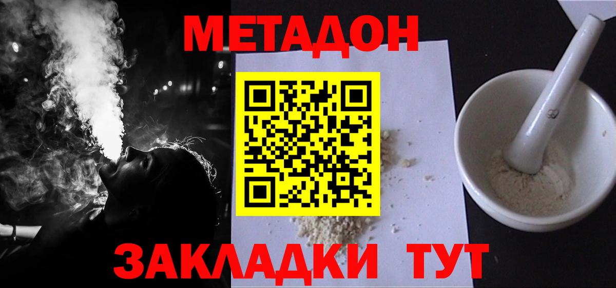 МЕТАДОН VHQ  Вход с VPN  Метадон мёд  Алексеевка 