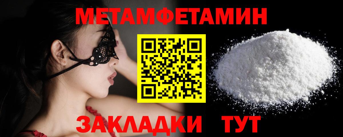 Первитин мет Алексеевка