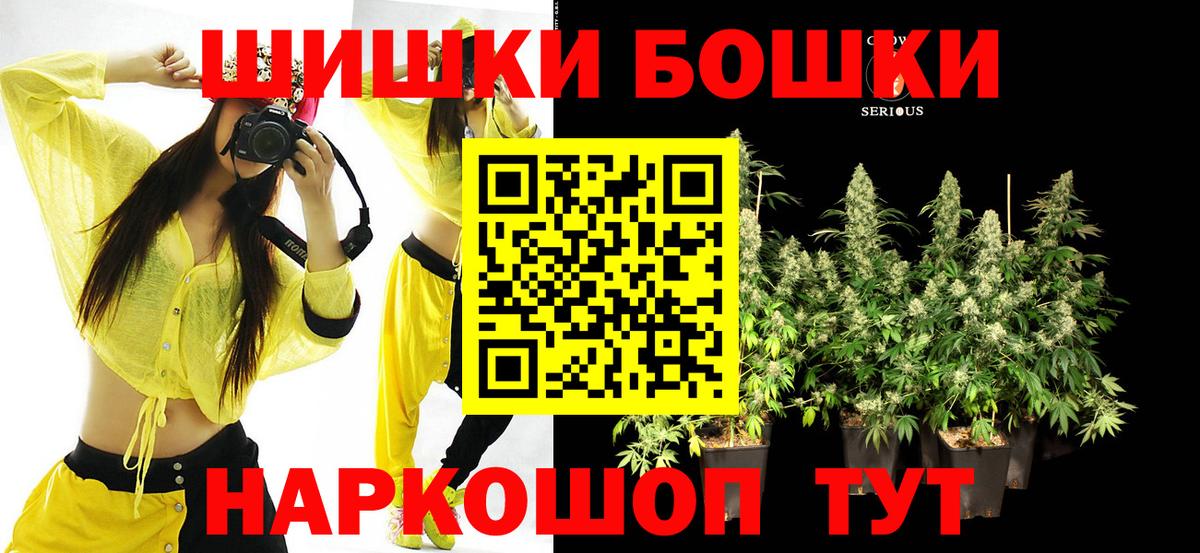 Конопля Bruce Banner  Каннабис гибрид  Бошки Шишки план  Алексеевка  Вход с VPN 